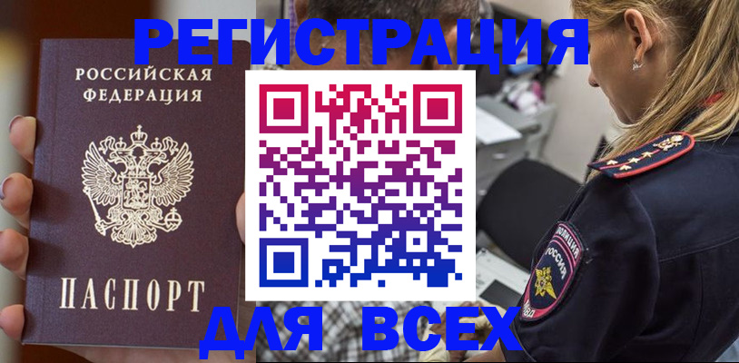 временная регистрация законно в Черняховске