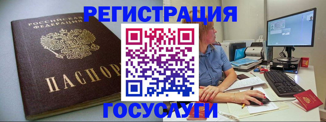 временная регистрация надежно в Черняховске