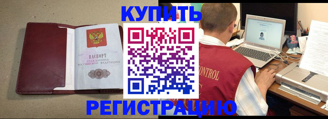 прописка ребенка в Черняховске